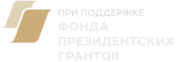 Логотип «Фонд президентских грантов»