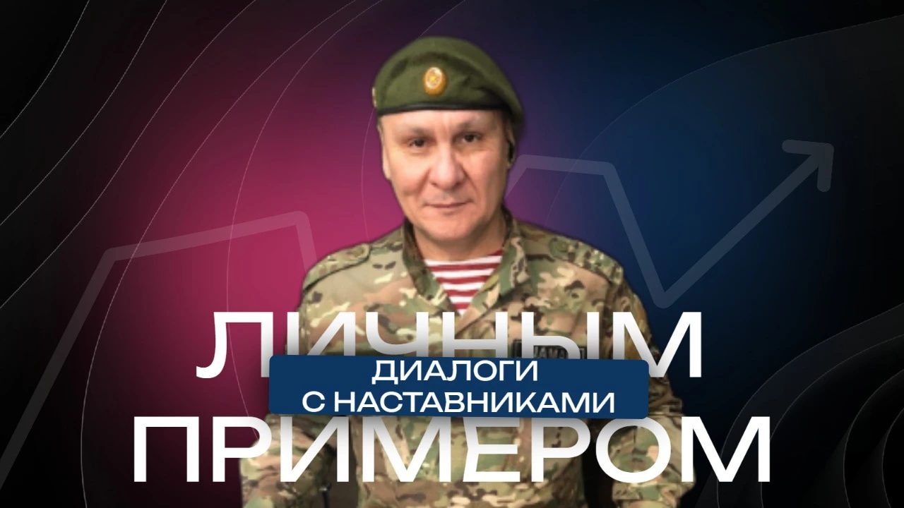 «Личным примером» с Тагиром Хаджимуратовым